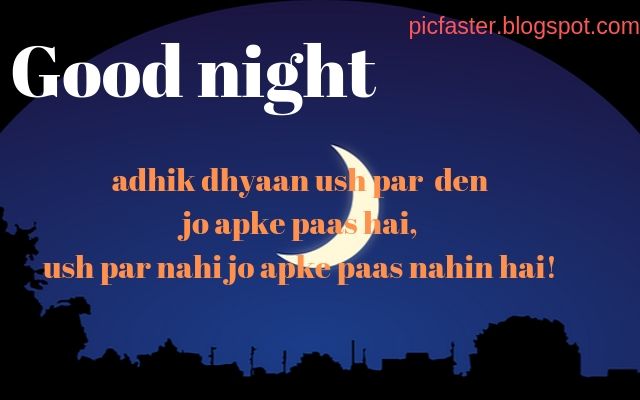 Good Night Love Images in Hindi
