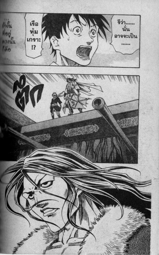 Kaze ga Gotoku - หน้า 53
