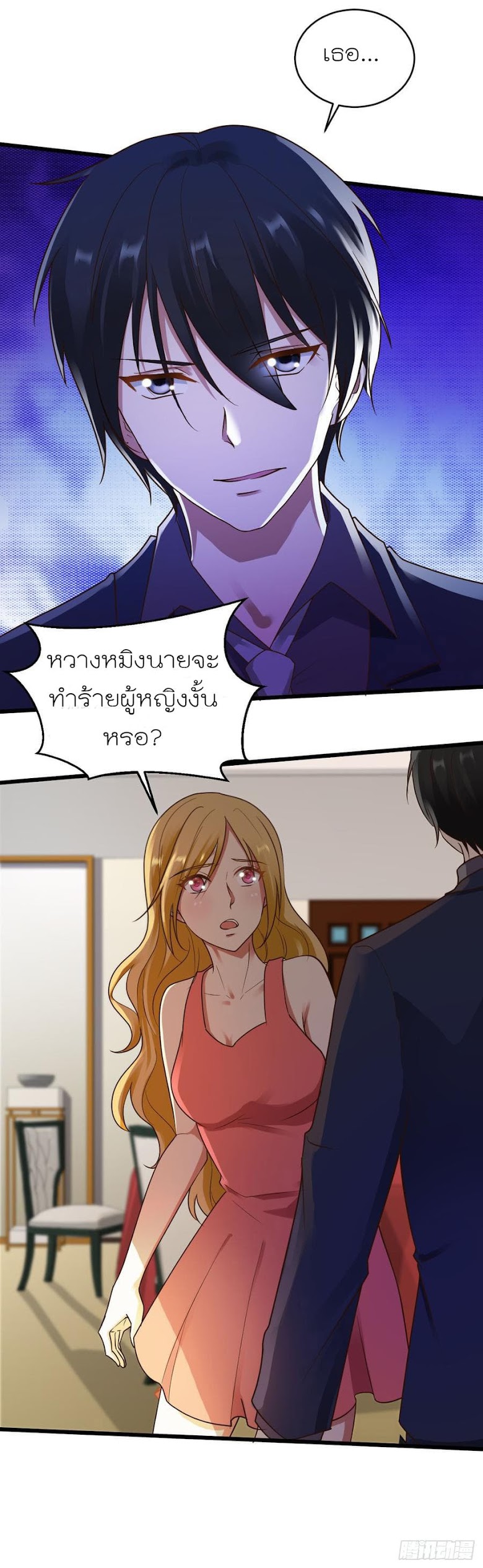 Miss Sister Don t Mess With Me - หน้า 3