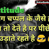 Latest Attitude Status for Boys | Cool Attitude Whatsapp Status 2019 | Hindi Status for Facebook