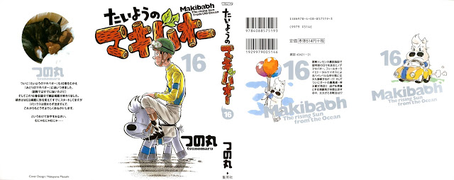 たいようのマキバオー 第01-16巻 Taiyou Makibaoh 16 漫画 無料 画像 Zip Rar DL (まんが マンガ コミック) 16 15 14 13 12 11 10 9 8 7 6 5 4 3 2 1 無料 ダウンロード Zip Rar Manga Raw Dl 2ch まとめ ピクシブ 2 銀魂 news iphone ブログ ジャンプ bl 画像 スマホ nyaa ドラマ 東方 小説 Nyaa ipad ss 歌詞 英語 一番くじ h 恋愛 kindle ps3 free 検索 スロット 夢小説 名言 ラジオ イラスト ケータイ小説 ネタバレ 株 電子書籍 Torrent web 携帯 トレント フリー キング 投稿 