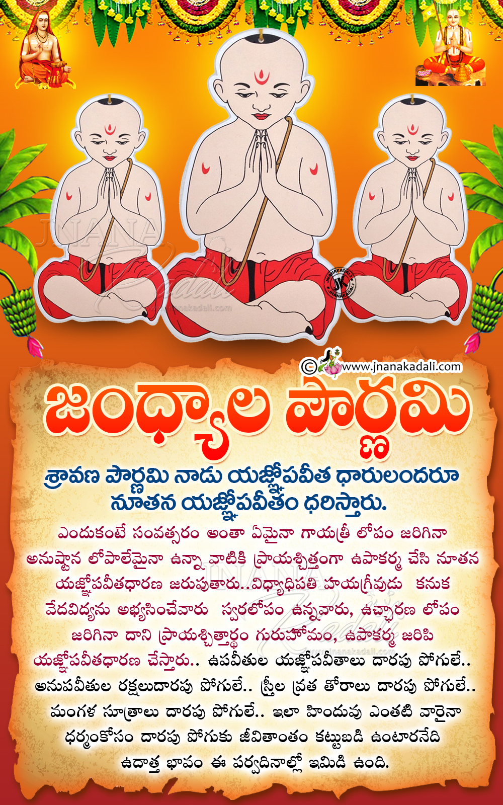 Sravana PournamiJandhyaala Pournami Information in Telugu Free Downlad
