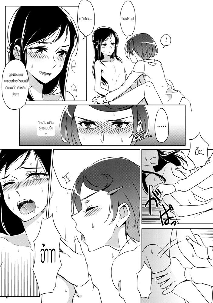 Rikka wa Koumiete Yoru ni Naru to Eroku Narunda yo - หน้า 23