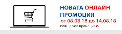 https://www.technopolis.bg/bg/PredefinedProductList/08-08-18-14-08-18/c/OnlinePromo?pageselect=12&page=1&q=&text=&layout=Grid&sort=