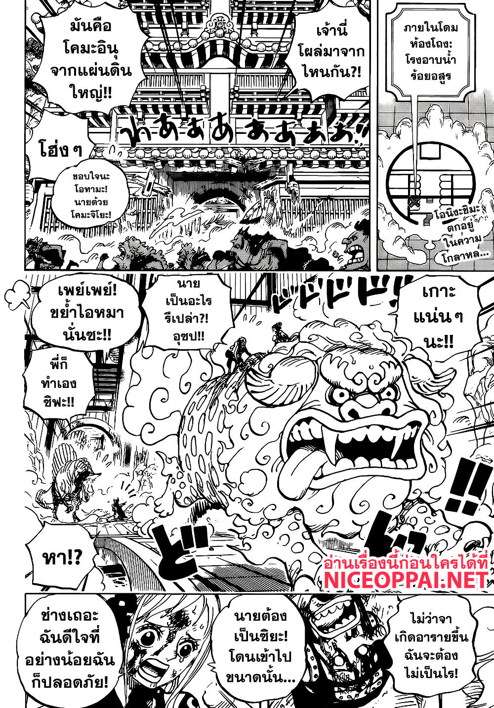 One Piece 996 TH