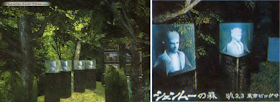 Character busts on display in the Shenmue Forest demo