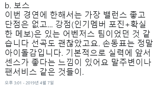 프듀x 방청후기가 평타이상 나오는 연습생 | 인스티즈