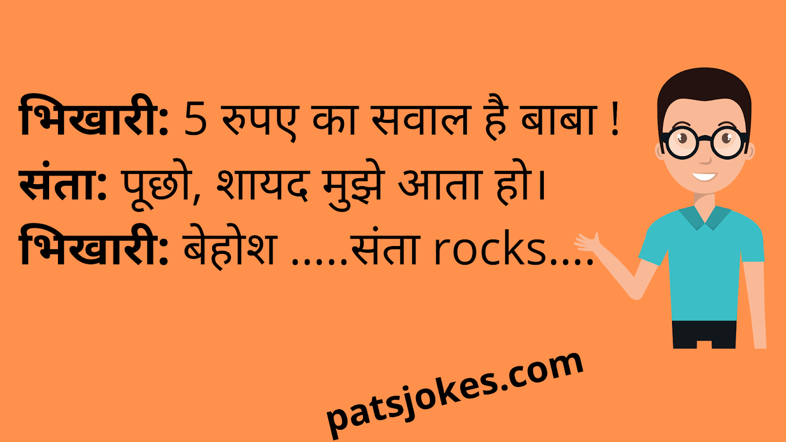 Funny Santa Banta Jokes in Hindi | Hindi Chutkule - Patsjokes ...