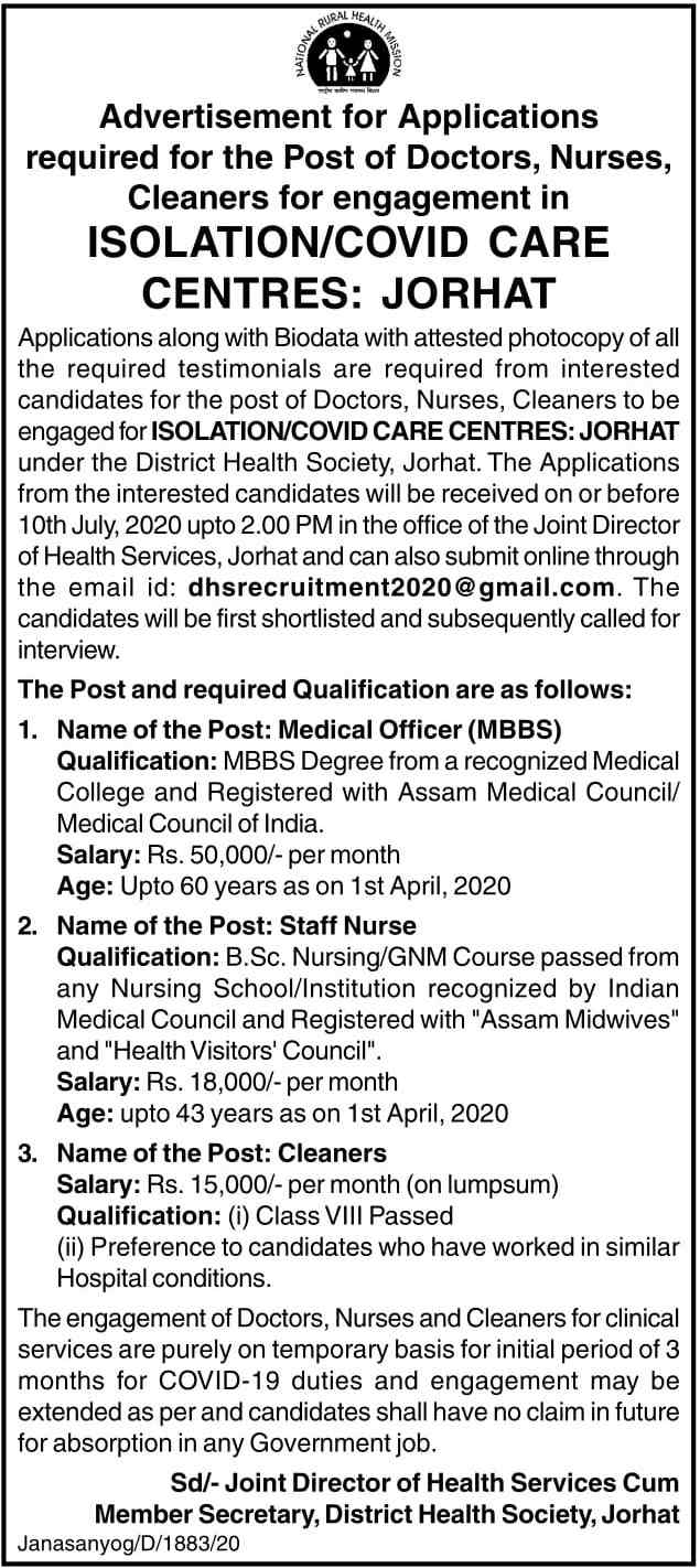 DHS Jorhat Recruitment 2020