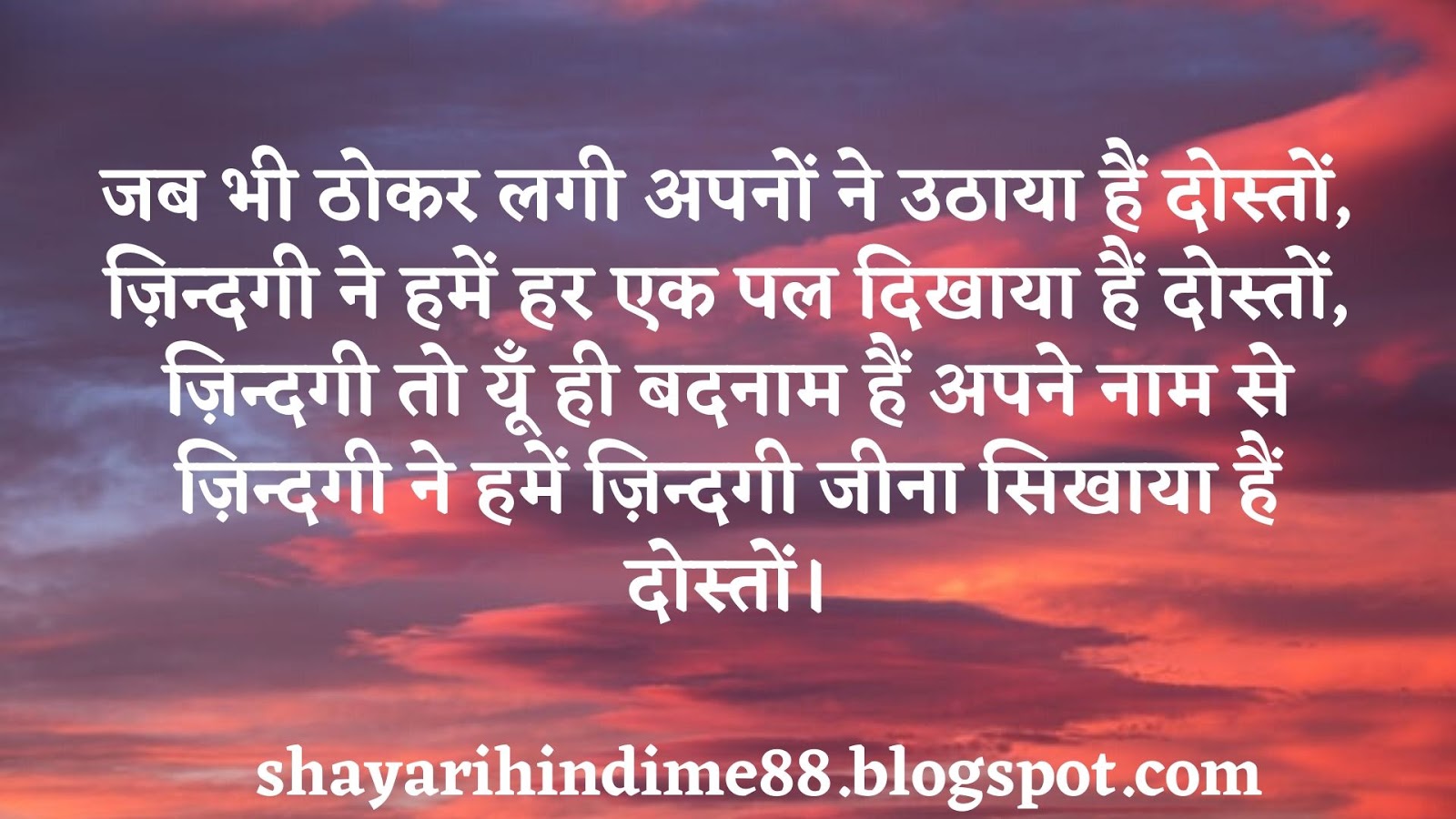 Best zindagi shayari in hindi 2020