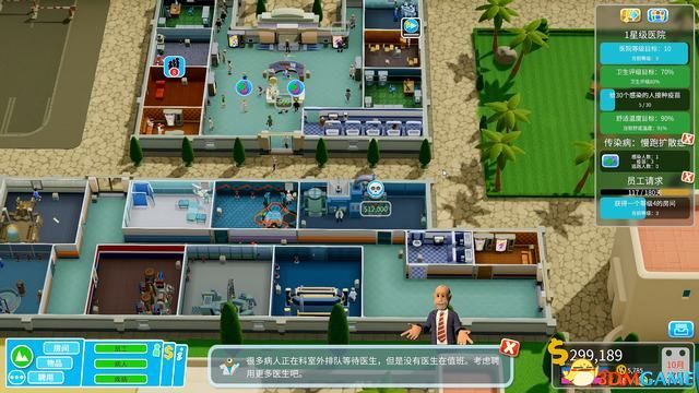 雙點醫院 (Two Point Hospital) 圖文全攻略