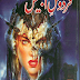 Firdous Iblees by Inayatullah pdf free download