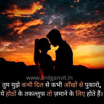 romantic shayari image1