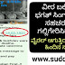 ವೀರ ಬಲಿದಾನಿ ಭಗತ್ ಸಿಂಗ್ ಹಾಗೂ ಸಹಚರರನ್ನು ಗಲ್ಲಿಗೇರಿಸಿದ್ದು ಫೆ14, ವೈರಲ್ ಮೆಸೇಜ್ ಹಿಂದಿನ ಸತ್ಯಾಂಶ