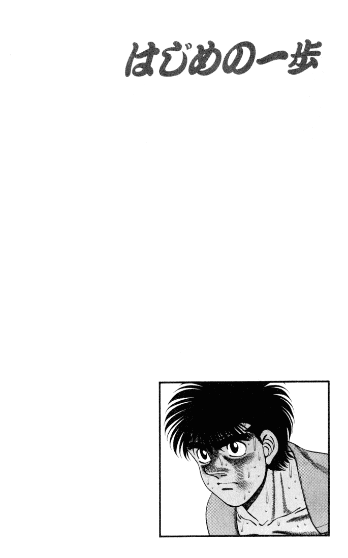 Hajime No Ippo Chapter 257 Hajime No Ippo Manga Online