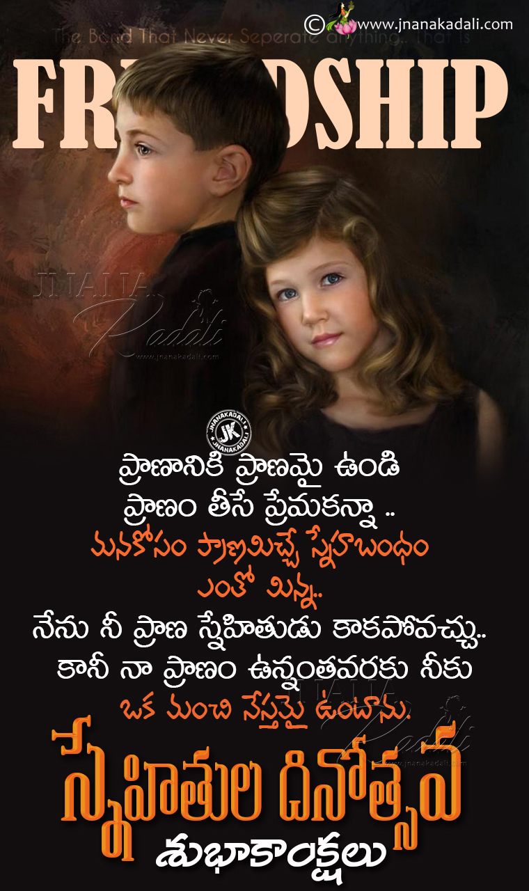 Happy Friendship Day Greetings in Telugu With Heart Touching ...