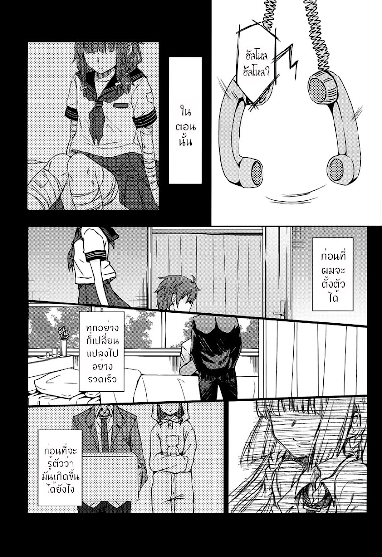Seishun Buta Yarou wa Bunny Girl Senpai no Yume o Minai - หน้า 14