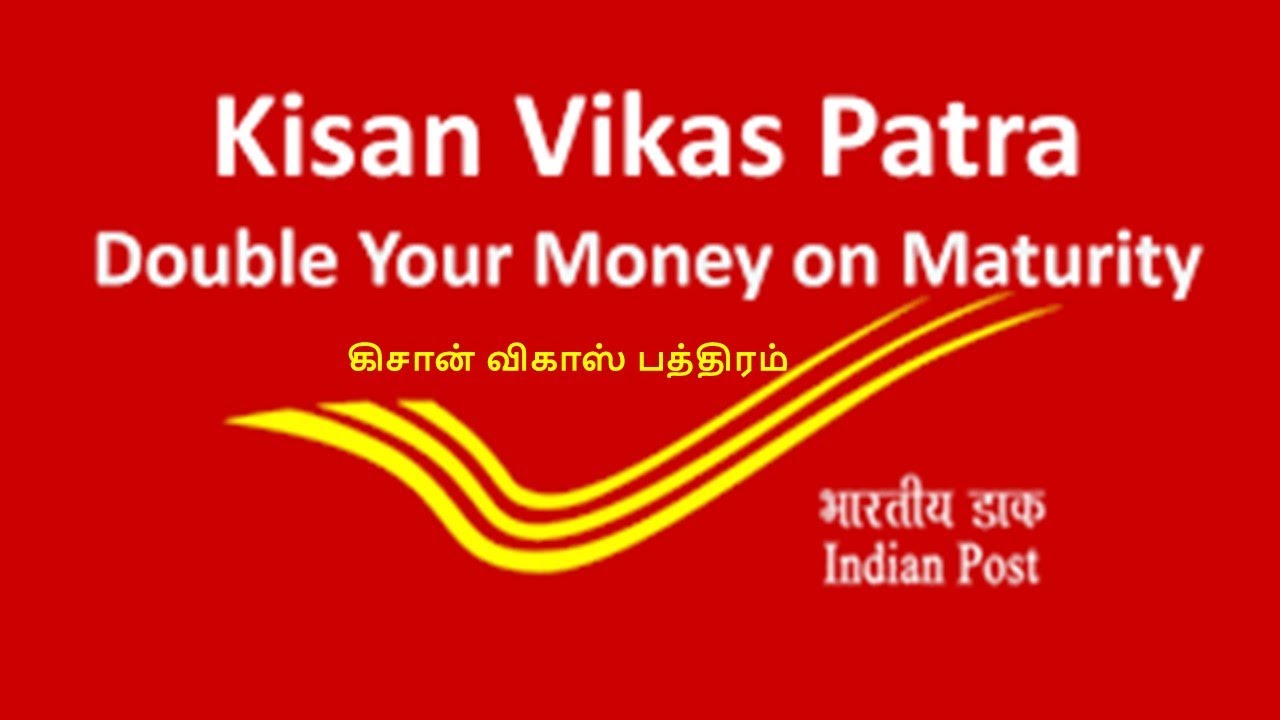 Ponmagan Podhuvaippu Nidhi Post Office Savings Scheme Boy Child [2021] Kisan Vikas Patra