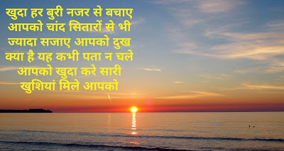 Good Morning Status In Hindi