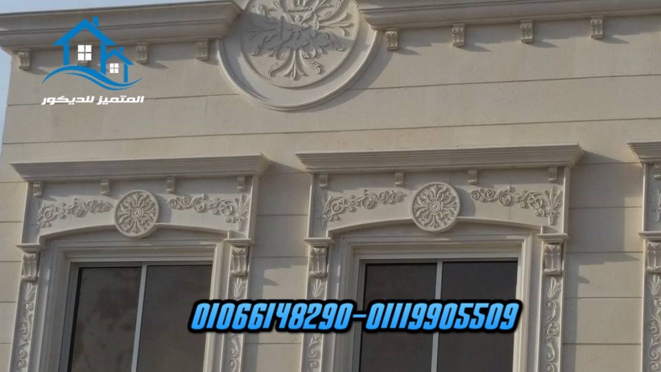 المتميز للديكور ديكور شبابيك حجر هاشمي شباك حجر هاشمي 01066148290 المتميز للديكور ديكور شبابيك حجر هاشمي شباك حجر هاشمي 01066148290
