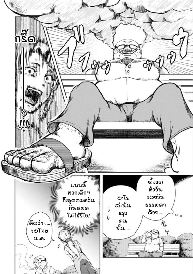 Katsumi sensei no Otona-muke Hoiku Shido - หน้า 7