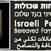 Israel y Palestina. Un documental desde otra perspectiva. “Parents of circle”, Tel Aviv...