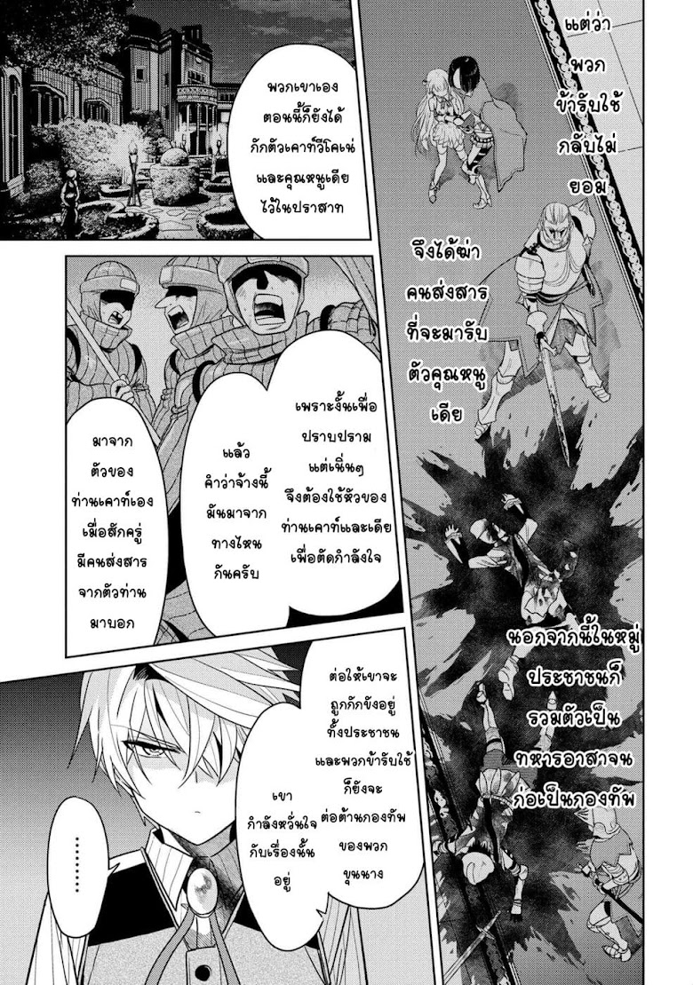 Sekai saikou no ansatsusha, isekai kizoku ni tensei suru /The Best Assassin, Incarnated into a Different World’s Aristocrat - หน้า 6