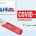 Bahia confirma 41 casos de Covid-19