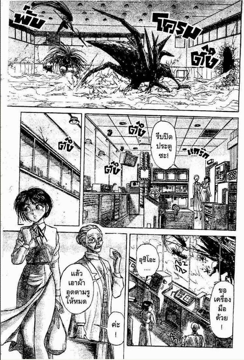 Ushio to Tora - หน้า 513