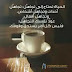 مجموعة من أجمل الصور المكتوب عليها للفيس والواتس مجموعة من أجمل الصور المكتوب عليها للفيس والواتس