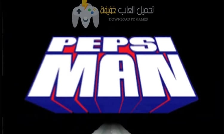 تحميل لعبة بيبسي مان Pepsi Man للكمبيوتر مجاناً تحميل لعبة بيبسي مان Pepsi Man للكمبيوتر مجاناً