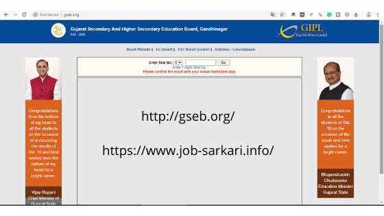 GSEB SSC Result 2020 Declared