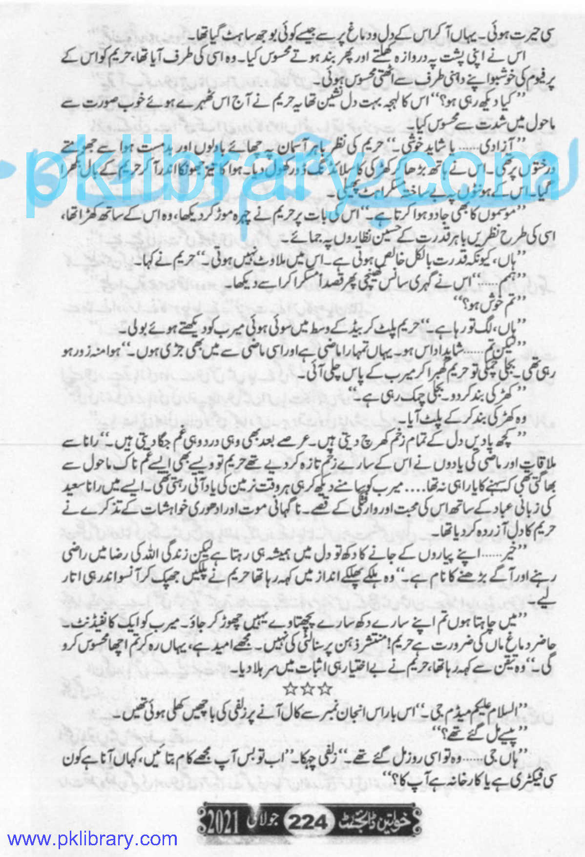 Rang Rez Mere By Iffat Sehar Tahir Episode 17