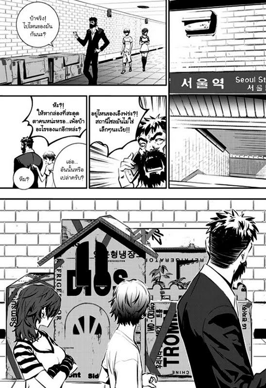 อ่านการ์ตูน The Breaker New Waves 17 ภาพที่ 10