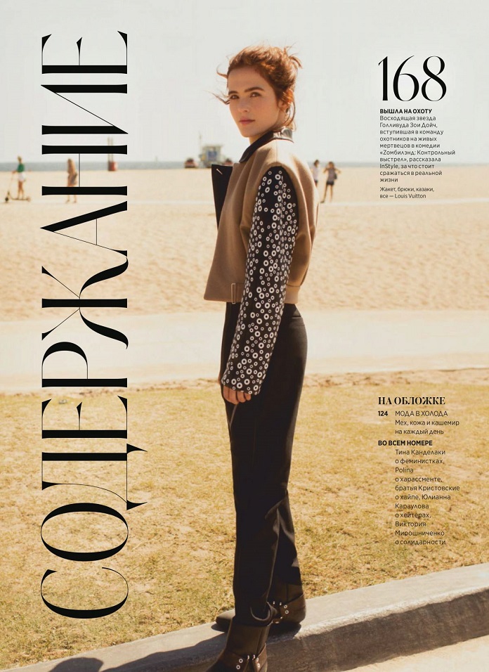 Modaya Dair ♥: Zoey Deutch