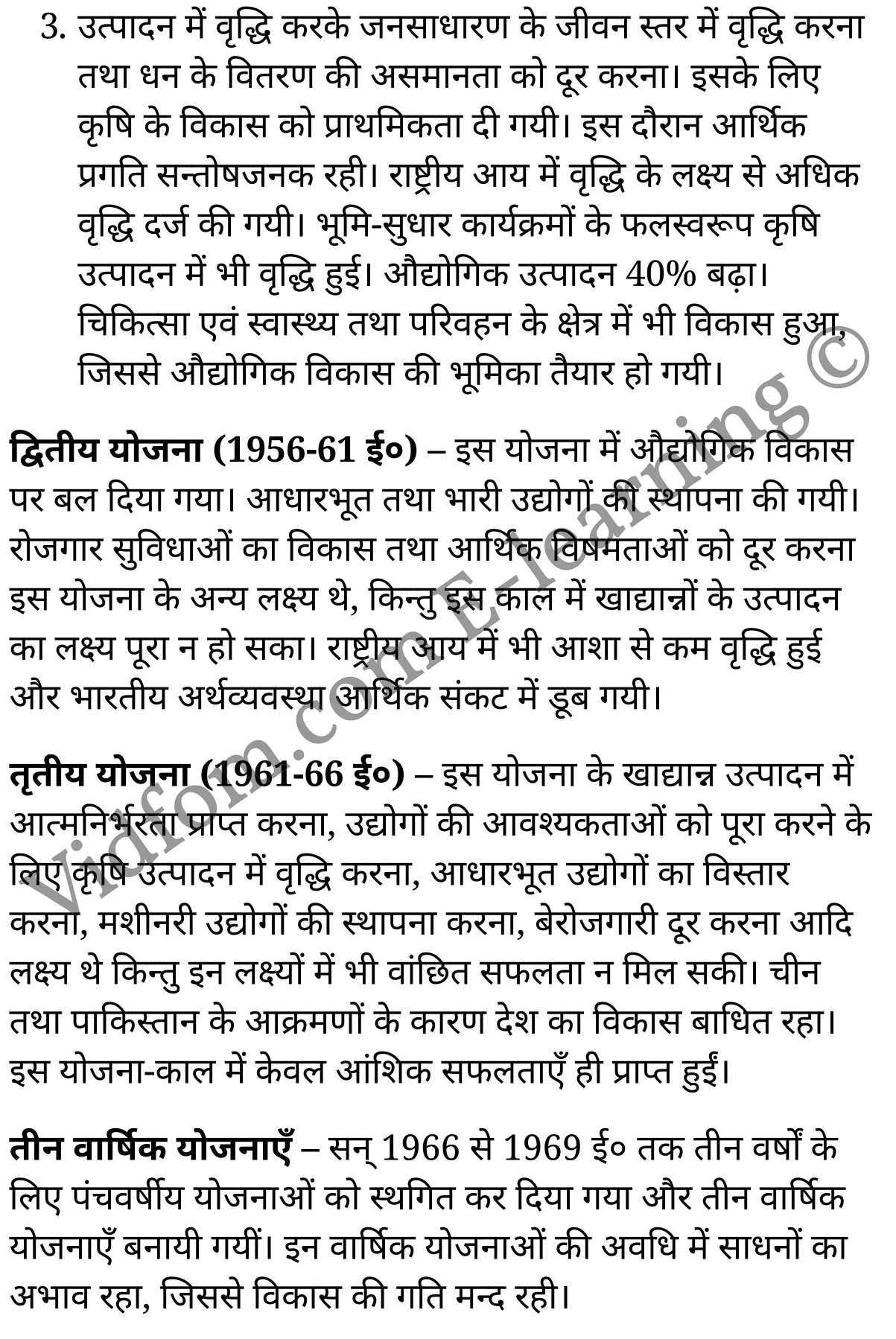 कक्षा 10 सामाजिक विज्ञान के नोट्स हिंदी में एनसीईआरटी समाधान, class 10 Social Science chapter 6, class 10 Social Science chapter 6 ncert solutions in Social Science, class 10 Social Science chapter 6 notes in hindi, class 10 Social Science chapter 6 question answer, class 10 Social Science chapter 6 notes, class 10 Social Science chapter 6 class 10 Social Science chapter 6 in hindi, class 10 Social Science chapter 6 important questions in hindi, class 10 Social Science hindi chapter 6 notes in hindi, class 10 Social Science chapter 6 test, class 10 Social Science chapter 6 class 10 Social Science chapter 6 pdf, class 10 Social Science chapter 6 notes pdf, class 10 Social Science chapter 6 exercise solutions, class 10 Social Science chapter 6, class 10 Social Science chapter 6 notes study rankers, class 10 Social Science chapter 6 notes, class 10 Social Science hindi chapter 6 notes, class 10 Social Science chapter 6 class 10 notes pdf, class 10 Social Science chapter 6 class 10 notes ncert, class 10 Social Science chapter 6 class 10 pdf, class 10 Social Science chapter 6 book, class 10 Social Science chapter 6 quiz class 10 , 10 th class 10 Social Science chapter 6 book up board, up board 10 th class 10 Social Science chapter 6 notes, class 10 Social Science, class 10 Social Science ncert solutions in Social Science, class 10 Social Science notes in hindi, class 10 Social Science question answer, class 10 Social Science notes, class 10 Social Science class 10 Social Science chapter 6 in hindi, class 10 Social Science important questions in hindi, class 10 Social Science notes in hindi, class 10 Social Science test, class 10 Social Science class 10 Social Science chapter 6 pdf, class 10 Social Science notes pdf, class 10 Social Science exercise solutions, class 10 Social Science, class 10 Social Science notes study rankers, class 10 Social Science notes, class 10 Social Science notes, class 10 Social Science class 10 notes pdf, class 10 Social Science class 10 notes ncert, class 10 Social Science class 10 pdf, class 10 Social Science book, class 10 Social Science quiz class 10 , 10 th class 10 Social Science book up board, up board 10 th class 10 Social Science notes, कक्षा 10 सामाजिक विज्ञान अध्याय 6 , कक्षा 10 सामाजिक विज्ञान, कक्षा 10 सामाजिक विज्ञान अध्याय 6 के नोट्स हिंदी में, कक्षा 10 का सामाजिक विज्ञान अध्याय 6 का प्रश्न उत्तर, कक्षा 10 सामाजिक विज्ञान अध्याय 6 के नोट्स, 10 कक्षा सामाजिक विज्ञान हिंदी में, कक्षा 10 सामाजिक विज्ञान अध्याय 6 हिंदी में, कक्षा 10 सामाजिक विज्ञान अध्याय 6 महत्वपूर्ण प्रश्न हिंदी में, कक्षा 10 हिंदी के नोट्स हिंदी में, सामाजिक विज्ञान हिंदी में कक्षा 10 नोट्स pdf, सामाजिक विज्ञान हिंदी में कक्षा 10 नोट्स 2021 ncert, सामाजिक विज्ञान हिंदी कक्षा 10 pdf, सामाजिक विज्ञान हिंदी में पुस्तक, सामाजिक विज्ञान हिंदी में की बुक, सामाजिक विज्ञान हिंदी में प्रश्नोत्तरी class 10 , बिहार बोर्ड 10 पुस्तक वीं सामाजिक विज्ञान नोट्स, सामाजिक विज्ञान कक्षा 10 नोट्स 2021 ncert, सामाजिक विज्ञान कक्षा 10 pdf, सामाजिक विज्ञान पुस्तक, सामाजिक विज्ञान प्रश्नोत्तरी class 10, कक्षा 10 सामाजिक विज्ञान, कक्षा 10 सामाजिक विज्ञान के नोट्स हिंदी में, कक्षा 10 का सामाजिक विज्ञान का प्रश्न उत्तर, कक्षा 10 सामाजिक विज्ञान के नोट्स, 10 कक्षा सामाजिक विज्ञान 2021 हिंदी में, कक्षा 10 सामाजिक विज्ञान हिंदी में, कक्षा 10 सामाजिक विज्ञान महत्वपूर्ण प्रश्न हिंदी में, कक्षा 10 सामाजिक विज्ञान हिंदी के नोट्स हिंदी में, कक्षा 10 आर्थिक नियोजन, कक्षा 10 आर्थिक नियोजन के नोट्स हिंदी में, कक्षा 10 आर्थिक नियोजन प्रश्न उत्तर, कक्षा 10 आर्थिक नियोजन के नोट्स, 10 कक्षा आर्थिक नियोजन हिंदी में, कक्षा 10 आर्थिक नियोजन हिंदी में, कक्षा 10 आर्थिक नियोजन महत्वपूर्ण प्रश्न हिंदी में, कक्षा 10 हिंदी के नोट्स हिंदी में, आर्थिक नियोजन हिंदी में कक्षा 10 नोट्स pdf, आर्थिक नियोजन हिंदी में कक्षा 10 नोट्स 2021 ncert, आर्थिक नियोजन हिंदी कक्षा 10 pdf, आर्थिक नियोजन हिंदी में पुस्तक, आर्थिक नियोजन हिंदी में की बुक, आर्थिक नियोजन हिंदी में प्रश्नोत्तरी class 10 , 10 वीं आर्थिक नियोजन पुस्तक up board, बिहार बोर्ड 10 पुस्तक वीं आर्थिक नियोजन नोट्स, आर्थिक नियोजन कक्षा 10 नोट्स 2021 ncert, आर्थिक नियोजन कक्षा 10 pdf, आर्थिक नियोजन पुस्तक, आर्थिक नियोजन की बुक, आर्थिक नियोजन प्रश्नोत्तरी class 10, class 10, 10th Social Science book in hindi, 10th Social Science notes in hindi, cbse books for class 10 , cbse books in hindi, cbse ncert books, class 10 Social Science notes in hindi, class 10 Social Science hindi ncert solutions, Social Science 2020, Social Science 2021,