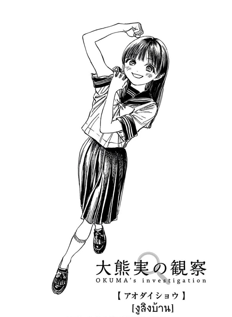 Akebi-chan no Sailor Fuku - หน้า 64