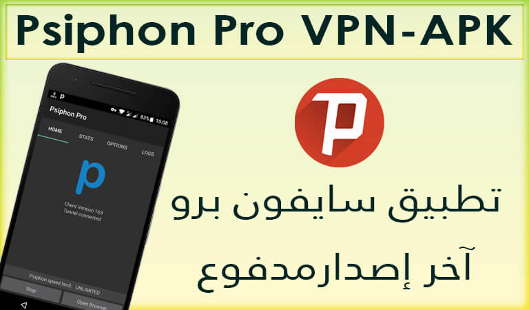 تحميل تطبيق سايفون برو Psiphon Pro Vpn Suscribed V254 آخر إصدارمدفوع تك دوت أنفو