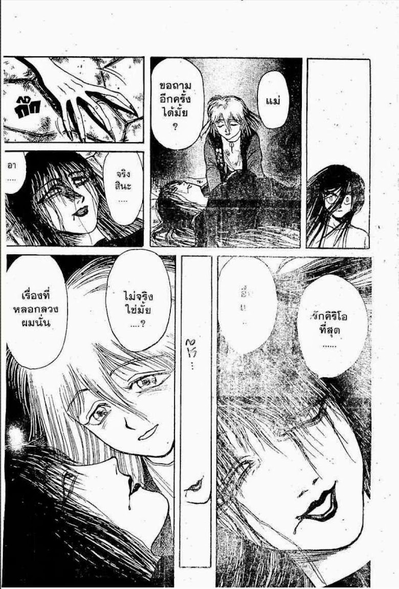 Ushio to Tora - หน้า 91