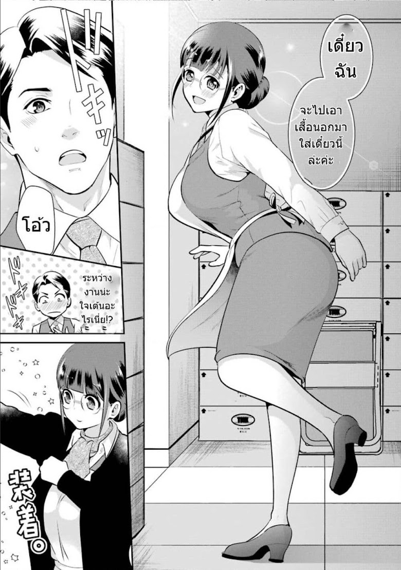 Kobayashi-san wa Jimi Dakedo - หน้า 17