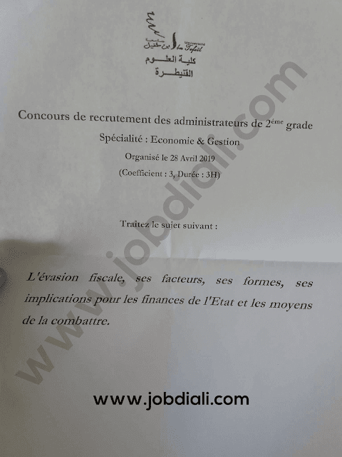 Exemple Concours des Administrateurs 2ème grade Economie et gestion 2019 - Université Ibn Tofail
