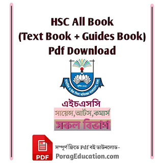 hsc book pdf