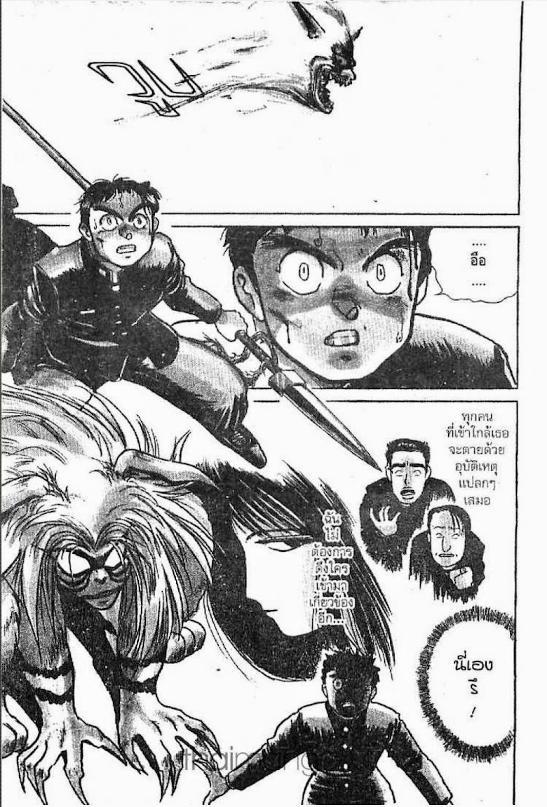 Ushio to Tora - หน้า 144