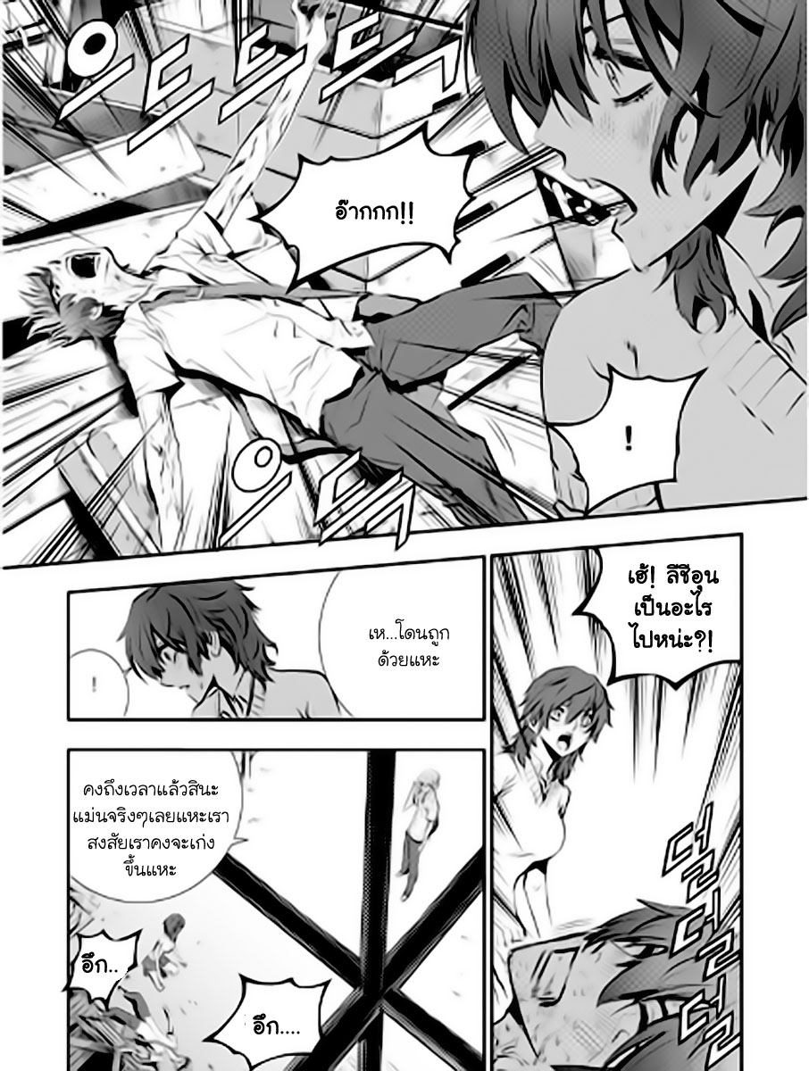 อ่านการ์ตูน The Breaker New Waves 13 ภาพที่ 16