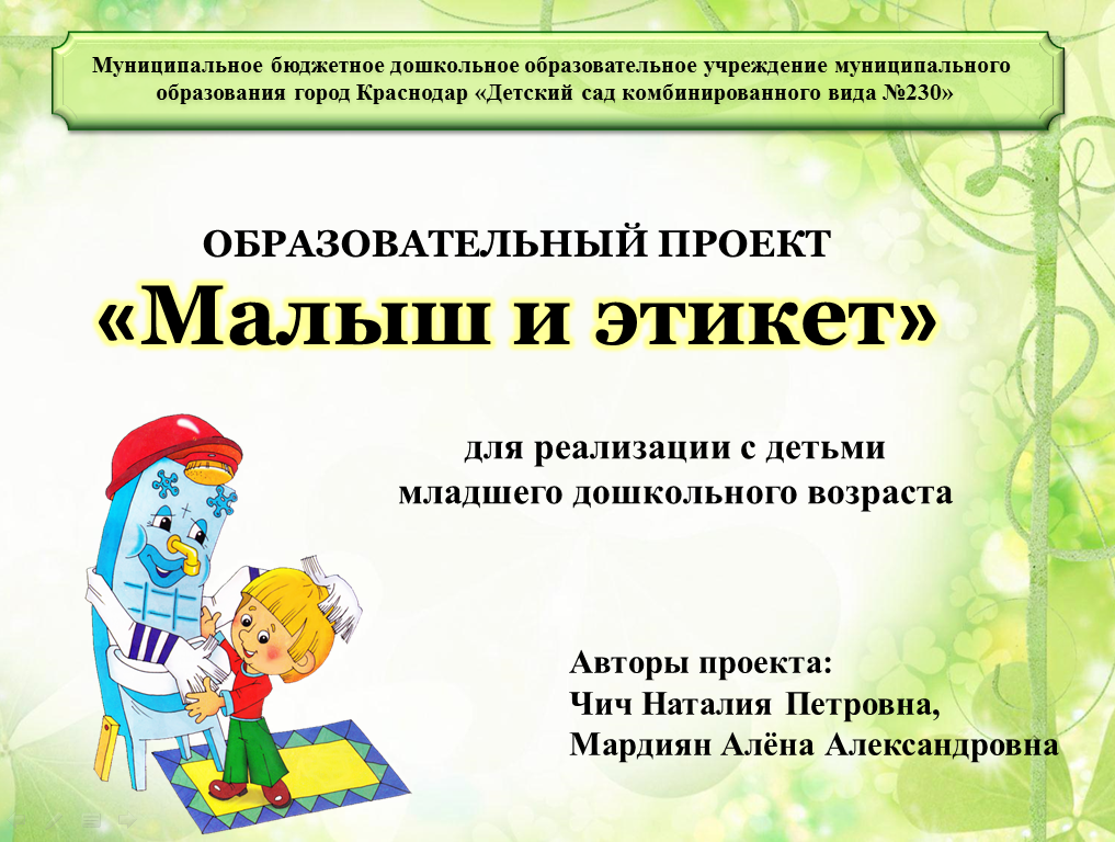 Проекты для самых маленьких. Малыши крепыши тема недели. Диагностика по кружку вторая младшая группа крепыши. Проекты для самых маленьких. Проекты для самых маленьких.