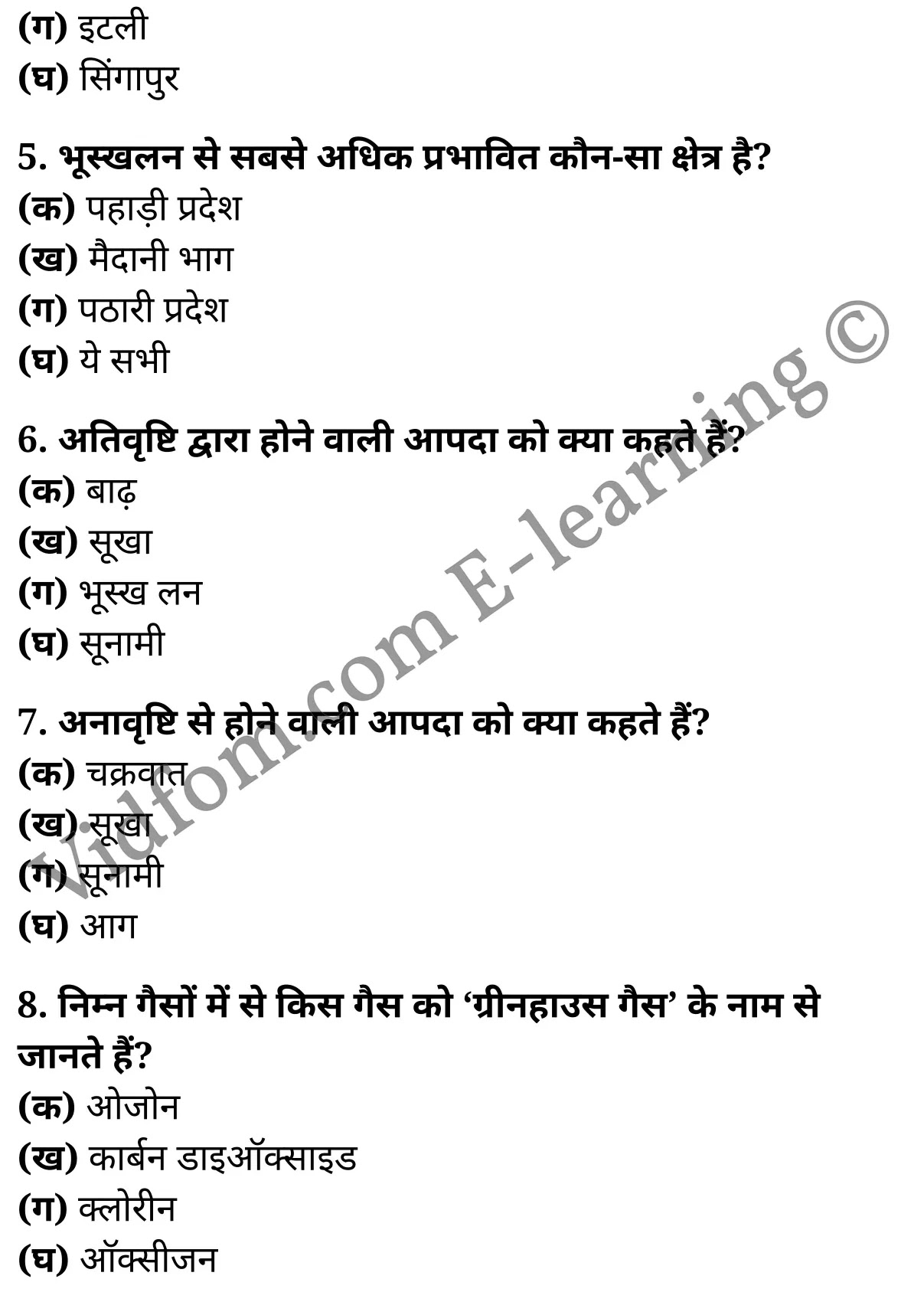 कक्षा 10 सामाजिक विज्ञान के नोट्स हिंदी में एनसीईआरटी समाधान, class 10 Social Science chapter 3, class 10 Social Science chapter 3 ncert solutions in Social Science, class 10 Social Science chapter 3 notes in hindi, class 10 Social Science chapter 3 question answer, class 10 Social Science chapter 3 notes, class 10 Social Science chapter 3 class 10 Social Science chapter 3 in hindi, class 10 Social Science chapter 3 important questions in hindi, class 10 Social Science hindi chapter 3 notes in hindi, class 10 Social Science chapter 3 test, class 10 Social Science chapter 3 class 10 Social Science chapter 3 pdf, class 10 Social Science chapter 3 notes pdf, class 10 Social Science chapter 3 exercise solutions, class 10 Social Science chapter 3, class 10 Social Science chapter 3 notes study rankers, class 10 Social Science chapter 3 notes, class 10 Social Science hindi chapter 3 notes, class 10 Social Science chapter 3 class 10 notes pdf, class 10 Social Science chapter 3 class 10 notes ncert, class 10 Social Science chapter 3 class 10 pdf, class 10 Social Science chapter 3 book, class 10 Social Science chapter 3 quiz class 10 , 10 th class 10 Social Science chapter 3 book up board, up board 10 th class 10 Social Science chapter 3 notes, class 10 Social Science, class 10 Social Science ncert solutions in Social Science, class 10 Social Science notes in hindi, class 10 Social Science question answer, class 10 Social Science notes, class 10 Social Science class 10 Social Science chapter 3 in hindi, class 10 Social Science important questions in hindi, class 10 Social Science notes in hindi, class 10 Social Science test, class 10 Social Science class 10 Social Science chapter 3 pdf, class 10 Social Science notes pdf, class 10 Social Science exercise solutions, class 10 Social Science, class 10 Social Science notes study rankers, class 10 Social Science notes, class 10 Social Science notes, class 10 Social Science class 10 notes pdf, class 10 Social Science class 10 notes ncert, class 10 Social Science class 10 pdf, class 10 Social Science book, class 10 Social Science quiz class 10 , 10 th class 10 Social Science book up board, up board 10 th class 10 Social Science notes, कक्षा 10 सामाजिक विज्ञान अध्याय 3 , कक्षा 10 सामाजिक विज्ञान, कक्षा 10 सामाजिक विज्ञान अध्याय 3 के नोट्स हिंदी में, कक्षा 10 का सामाजिक विज्ञान अध्याय 3 का प्रश्न उत्तर, कक्षा 10 सामाजिक विज्ञान अध्याय 3 के नोट्स, 10 कक्षा सामाजिक विज्ञान हिंदी में, कक्षा 10 सामाजिक विज्ञान अध्याय 3 हिंदी में, कक्षा 10 सामाजिक विज्ञान अध्याय 3 महत्वपूर्ण प्रश्न हिंदी में, कक्षा 10 हिंदी के नोट्स हिंदी में, सामाजिक विज्ञान हिंदी में कक्षा 10 नोट्स pdf, सामाजिक विज्ञान हिंदी में कक्षा 10 नोट्स 2021 ncert, सामाजिक विज्ञान हिंदी कक्षा 10 pdf, सामाजिक विज्ञान हिंदी में पुस्तक, सामाजिक विज्ञान हिंदी में की बुक, सामाजिक विज्ञान हिंदी में प्रश्नोत्तरी class 10 , बिहार बोर्ड 10 पुस्तक वीं सामाजिक विज्ञान नोट्स, सामाजिक विज्ञान कक्षा 10 नोट्स 2021 ncert, सामाजिक विज्ञान कक्षा 10 pdf, सामाजिक विज्ञान पुस्तक, सामाजिक विज्ञान प्रश्नोत्तरी class 10, कक्षा 10 सामाजिक विज्ञान, कक्षा 10 सामाजिक विज्ञान के नोट्स हिंदी में, कक्षा 10 का सामाजिक विज्ञान का प्रश्न उत्तर, कक्षा 10 सामाजिक विज्ञान के नोट्स, 10 कक्षा सामाजिक विज्ञान 2021 हिंदी में, कक्षा 10 सामाजिक विज्ञान हिंदी में, कक्षा 10 सामाजिक विज्ञान महत्वपूर्ण प्रश्न हिंदी में, कक्षा 10 सामाजिक विज्ञान हिंदी के नोट्स हिंदी में, कक्षा 10 आपदाएँ , कक्षा 10 आपदाएँ, कक्षा 10 आपदाएँ के नोट्स हिंदी में, कक्षा 10 आपदाएँ प्रश्न उत्तर, कक्षा 10 आपदाएँ के नोट्स, 10 कक्षा आपदाएँ हिंदी में, कक्षा 10 आपदाएँ हिंदी में, कक्षा 10 आपदाएँ महत्वपूर्ण प्रश्न हिंदी में, कक्षा 10 हिंदी के नोट्स हिंदी में, आपदाएँ हिंदी में कक्षा 10 नोट्स pdf, आपदाएँ हिंदी में कक्षा 10 नोट्स 2021 ncert, आपदाएँ हिंदी कक्षा 10 pdf, आपदाएँ हिंदी में पुस्तक, आपदाएँ हिंदी में की बुक, आपदाएँ हिंदी में प्रश्नोत्तरी class 10 , 10 वीं आपदाएँ पुस्तक up board, बिहार बोर्ड 10 पुस्तक वीं आपदाएँ नोट्स, आपदाएँ कक्षा 10 नोट्स 2021 ncert, आपदाएँ कक्षा 10 pdf, आपदाएँ पुस्तक, आपदाएँ की बुक, आपदाएँ प्रश्नोत्तरी class 10, class 10, 10th Social Science book in hindi, 10th Social Science notes in hindi, cbse books for class 10 , cbse books in hindi, cbse ncert books, class 10 Social Science notes in hindi, class 10 Social Science hindi ncert solutions, Social Science 2020, Social Science 2021,