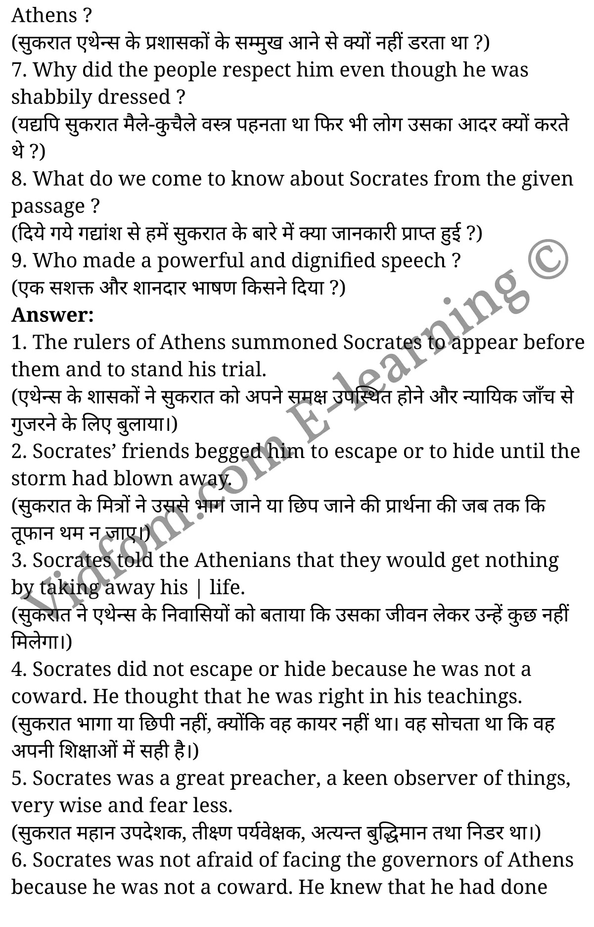 कक्षा 10 अंग्रेज़ी के नोट्स हिंदी में एनसीईआरटी समाधान, class 10 English prose chapter 4, class 10 English prose chapter 4 ncert solutions in English prose, class 10 English prose chapter 4 notes in hindi, class 10 English prose chapter 4 question answer, class 10 English prose chapter 4 notes, class 10 English prose chapter 4 class 10 English prose chapter 4 in hindi, class 10 English prose chapter 4 important questions in hindi, class 10 English prose hindi chapter 4 notes in hindi, class 10 English prose chapter 4 test, class 10 English prose chapter 4 class 10 English prose chapter 4 pdf, class 10 English prose chapter 4 notes pdf, class 10 English prose chapter 4 exercise solutions, class 10 English prose chapter 4, class 10 English prose chapter 4 notes study rankers, class 10 English prose chapter 4 notes, class 10 English prose hindi chapter 4 notes, class 10 English prose chapter 4 class 10 notes pdf, class 10 English prose chapter 4 class 10 notes ncert, class 10 English prose chapter 4 class 10 pdf, class 10 English prose chapter 4 book, class 10 English prose chapter 4 quiz class 10 , कक्षा 10 सुकरात, कक्षा 10 सुकरात के नोट्स हिंदी में, कक्षा 10 सुकरात प्रश्न उत्तर, कक्षा 10 सुकरात के नोट्स, 10 कक्षा सुकरात हिंदी में, कक्षा 10 सुकरात हिंदी में, कक्षा 10 सुकरात महत्वपूर्ण प्रश्न हिंदी में, कक्षा 10 हिंदी के नोट्स हिंदी में, सुकरात हिंदी में कक्षा 10 नोट्स pdf, सुकरात हिंदी में कक्षा 10 नोट्स 2021 ncert, सुकरात हिंदी कक्षा 10 pdf, सुकरात हिंदी में पुस्तक, सुकरात हिंदी में की बुक, सुकरात हिंदी में प्रश्नोत्तरी class 10 , 10 वीं सुकरात पुस्तक up board, बिहार बोर्ड 10 पुस्तक वीं सुकरात नोट्स, सुकरात कक्षा 10 नोट्स 2021 ncert, सुकरात कक्षा 10 pdf, सुकरात पुस्तक, सुकरात की बुक, सुकरात प्रश्नोत्तरी class 10, 10 th class 10 English prose chapter 4 book up board, up board 10 th class 10 English prose chapter 4 notes, class 10 English prose, class 10 English prose ncert solutions in English prose, class 10 English prose notes in hindi, class 10 English prose question answer, class 10 English prose notes, class 10 English prose class 10 English prose chapter 4 in hindi, class 10 English prose important questions in hindi, class 10 English prose notes in hindi, class 10 English prose test, class 10 English prose class 10 English prose chapter 4 pdf, class 10 English prose notes pdf, class 10 English prose exercise solutions, class 10 English prose, class 10 English prose notes study rankers, class 10 English prose notes, class 10 English prose notes, class 10 English prose class 10 notes pdf, class 10 English prose class 10 notes ncert, class 10 English prose class 10 pdf, class 10 English prose book, class 10 English prose quiz class 10 , 10 th class 10 English prose book up board, up board 10 th class 10 English prose notes, कक्षा 10 अंग्रेज़ी अध्याय 4 , कक्षा 10 अंग्रेज़ी, कक्षा 10 अंग्रेज़ी अध्याय 4 के नोट्स हिंदी में, कक्षा 10 का अंग्रेज़ी अध्याय 4 का प्रश्न उत्तर, कक्षा 10 अंग्रेज़ी अध्याय 4 के नोट्स, 10 कक्षा अंग्रेज़ी हिंदी में, कक्षा 10 अंग्रेज़ी अध्याय 4 हिंदी में, कक्षा 10 अंग्रेज़ी अध्याय 4 महत्वपूर्ण प्रश्न हिंदी में, कक्षा 10 हिंदी के नोट्स हिंदी में, अंग्रेज़ी हिंदी में कक्षा 10 नोट्स pdf, अंग्रेज़ी हिंदी में कक्षा 10 नोट्स 2021 ncert, अंग्रेज़ी हिंदी कक्षा 10 pdf, अंग्रेज़ी हिंदी में पुस्तक, अंग्रेज़ी हिंदी में की बुक, अंग्रेज़ी हिंदी में प्रश्नोत्तरी class 10 , बिहार बोर्ड 10 पुस्तक वीं अंग्रेज़ी नोट्स, अंग्रेज़ी कक्षा 10 नोट्स 2021 ncert, अंग्रेज़ी कक्षा 10 pdf, अंग्रेज़ी पुस्तक, अंग्रेज़ी प्रश्नोत्तरी class 10, कक्षा 10 अंग्रेज़ी, कक्षा 10 अंग्रेज़ी के नोट्स हिंदी में, कक्षा 10 का अंग्रेज़ी का प्रश्न उत्तर, कक्षा 10 अंग्रेज़ी के नोट्स, 10 कक्षा अंग्रेज़ी 2021 हिंदी में, कक्षा 10 अंग्रेज़ी हिंदी में, कक्षा 10 अंग्रेज़ी महत्वपूर्ण प्रश्न हिंदी में, कक्षा 10 अंग्रेज़ी हिंदी के नोट्स हिंदी में,