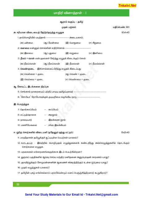 6th class exam paper 2021 math picture