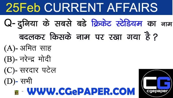 Gktoday Daily Current Affairs : टुडे डेली करंट अफेयर्स - cgepaper