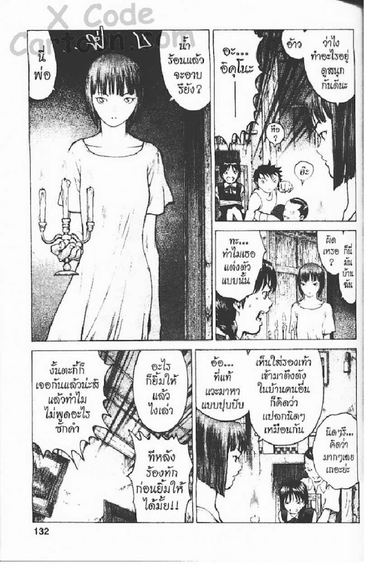 Angel Densetsu - หน้า 126